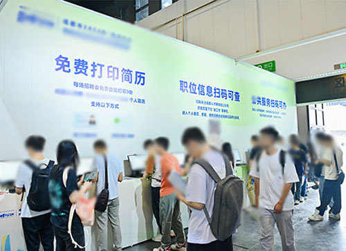 罗源县人才招聘会